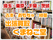 �Ö{�E���������̉��@���܂˂���