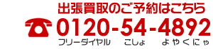 本の出張買取はこちら