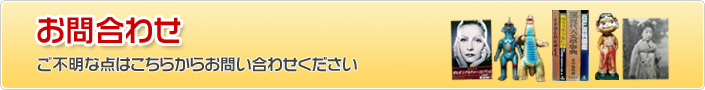 �Ö{�E���������̉��@���܂˂����ւ̂��⍇�킹