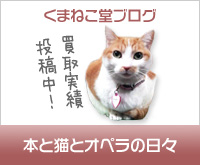 くまねこ堂ブログで買取実績を公開中！
