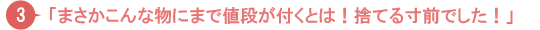 �ӊO�ȍ��l���t�����Ƃ�
