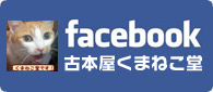 facebookページ