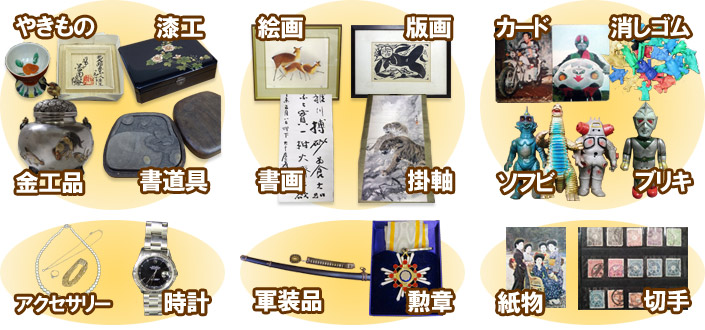 取扱品目