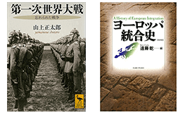 歴史書・歴史資料