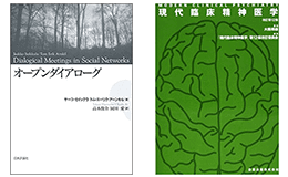 心理学書・精神分析学書