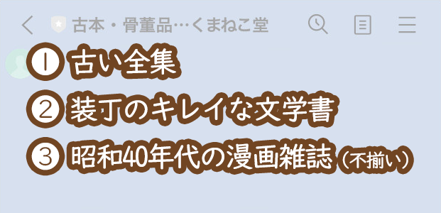 高く売れる マニアに人気の本 くまねこ堂 高く売れる マニアに人気の本 くまねこ堂