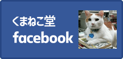 facebookページ