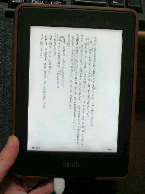 キンドル Kindle 届きましたー 使用してみての感想 メリットデメリット 古本出張買取り くまねこ堂 妻のブログ