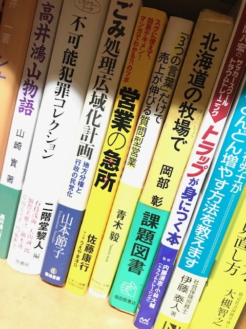 ビジネス書