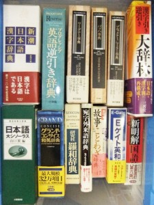 辞書