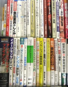 ビジネス書　実用書　虎ノ門