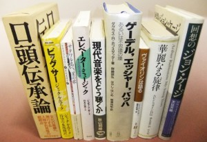 現代音楽　ゲーテル、エッシャー