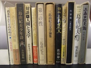 三島由紀夫の書籍