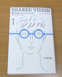 shared vision business