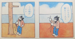 失恋のらくろ