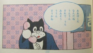 番頭さんのらくろ