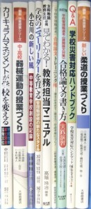 授業づくり　指導