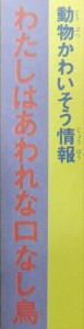 動物かわいそう情報