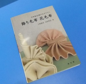 日本船伝統のおもてなし 飾り毛布花毛布 