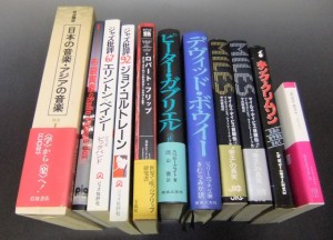 ジャズ批評　ボウイ　マイルズ　キング・クリムゾン