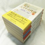 ユダヤ古代誌　全６冊セット