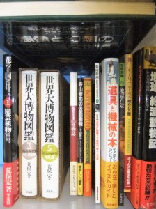 荒俣宏