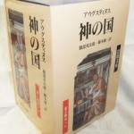 神の国 セット(全5冊) (岩波文庫)