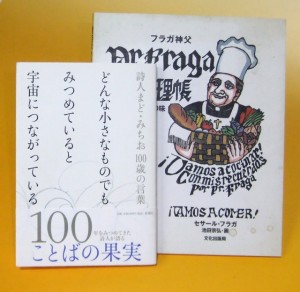 nerima