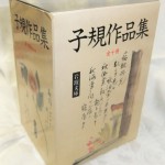 子規作品集 全10冊 (岩波文庫)