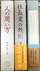 日本経営合理化協会出版局