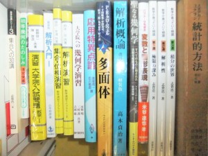 数学書