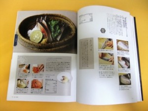 三田　料理本　野﨑洋光