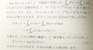 同書、134頁部分