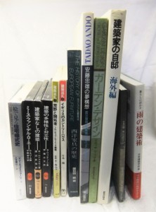 ＳＤ選書　家具　建築史