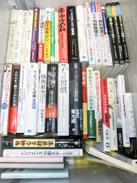 東京都港区東麻布で ビジネス書 自己啓発書をお譲りいただきました くまねこ堂