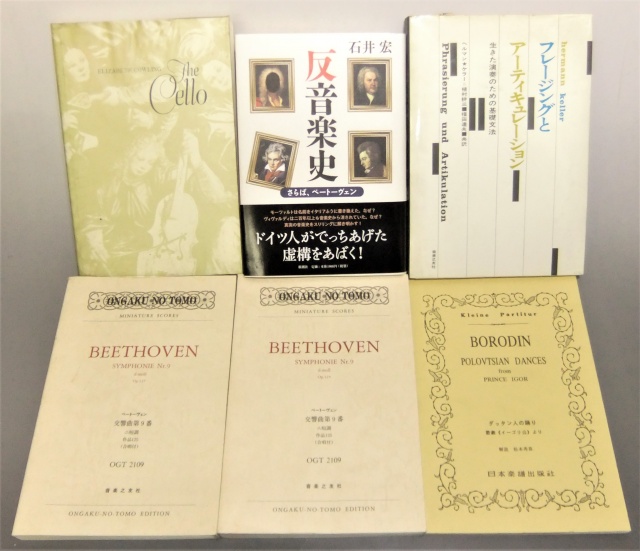 東京都江東区大島で『モーツァルト書簡全集』全6巻揃でお譲りいただき ...