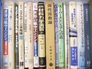 エンジン　力学　理工書