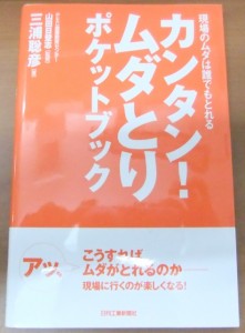 府中市、ビジネス書