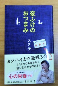 中央区銀座、料理