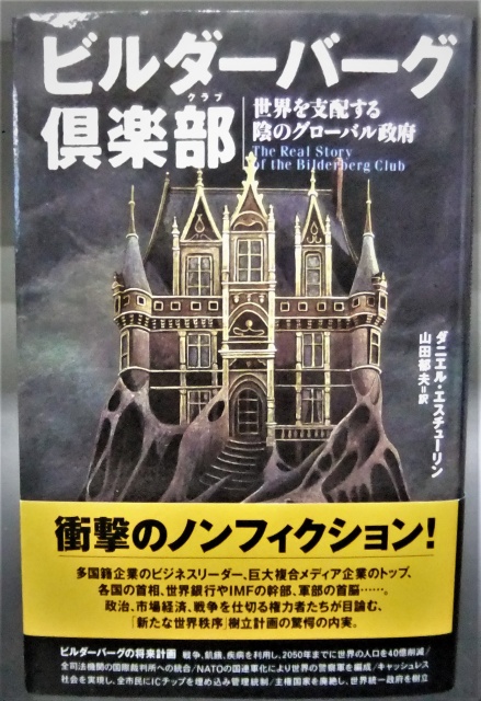 ありがとうございます 港区愛宕で ビルダーバーグ倶楽部 をお譲りいただきました くまねこ堂