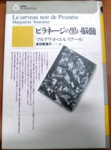 町田、美術哲学書