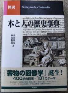 美浜区、書誌学