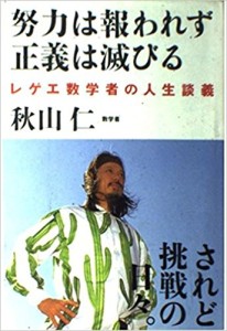 世田谷区桜丘、数学