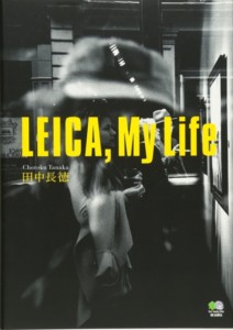 LEICA,My Life (ライカ、マイライフ)