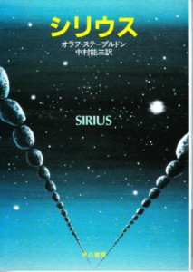 シリウス