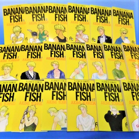 BANANA FISH（バナナフィッシュ） 全巻セット 上限価格｜くまねこ堂
