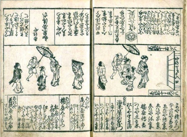 斎藤真一 吉原細見