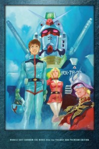 劇場版 機動戦士ガンダム Blu-ray トリロジーボックス プレミアムエディション