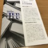 日本の古本屋　会報誌