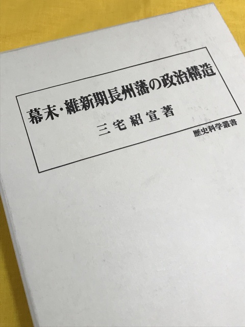 歴史専門書